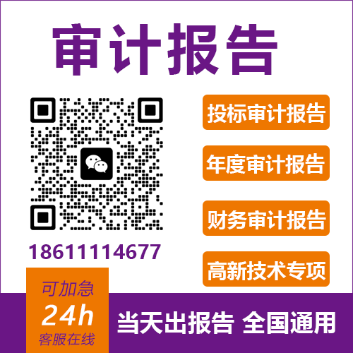 出个审计报告费用多少，需要准备哪些材料？